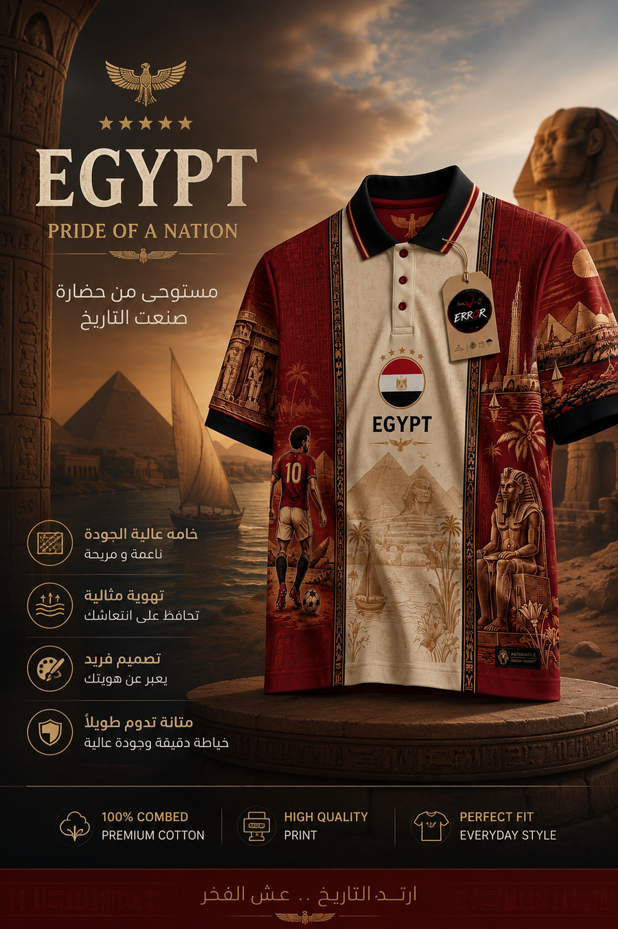 تيشرت محمد صلاح