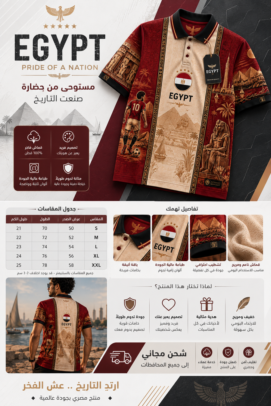 تيشرت محمد صلاح