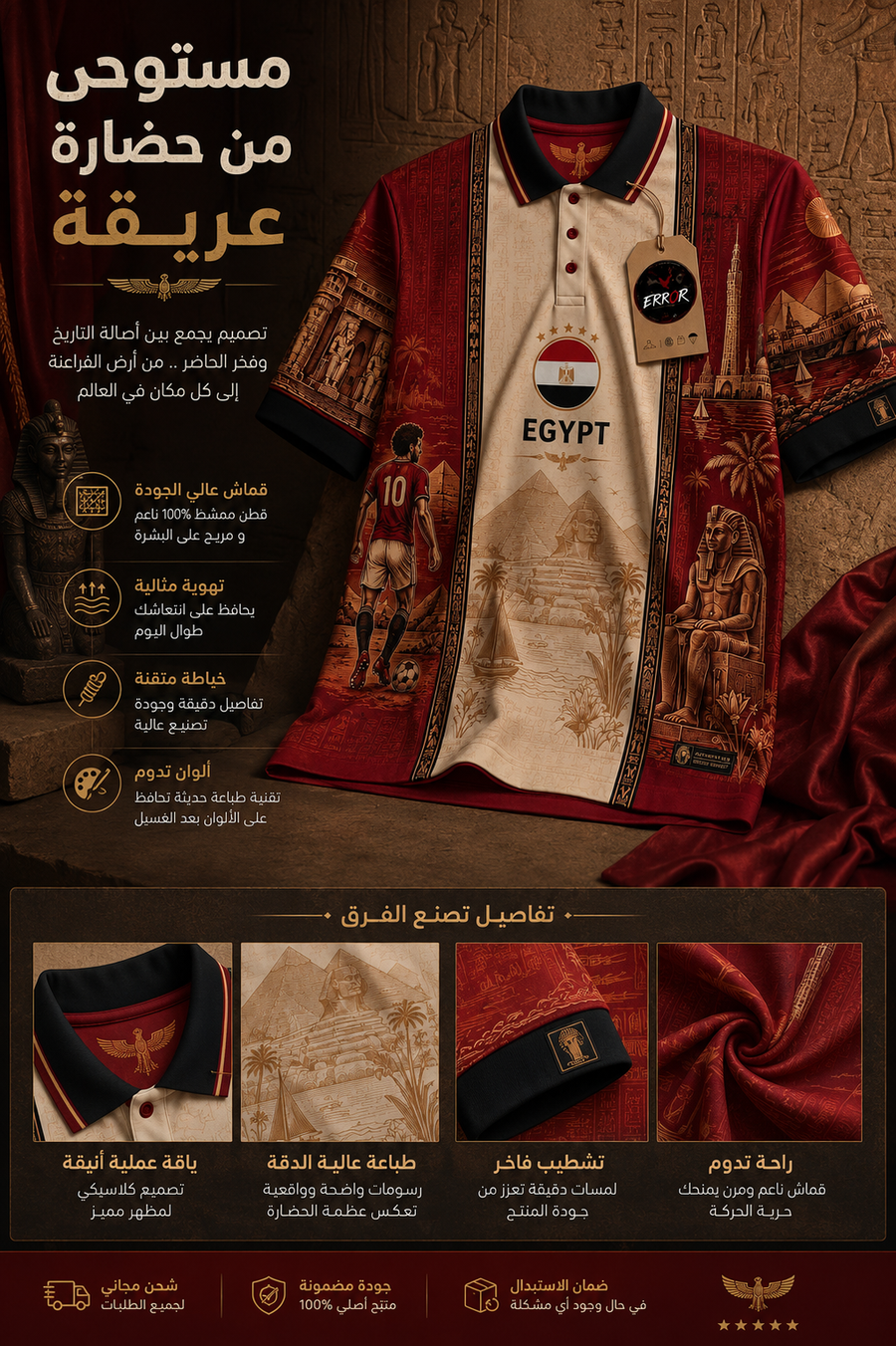 تيشرت محمد صلاح
