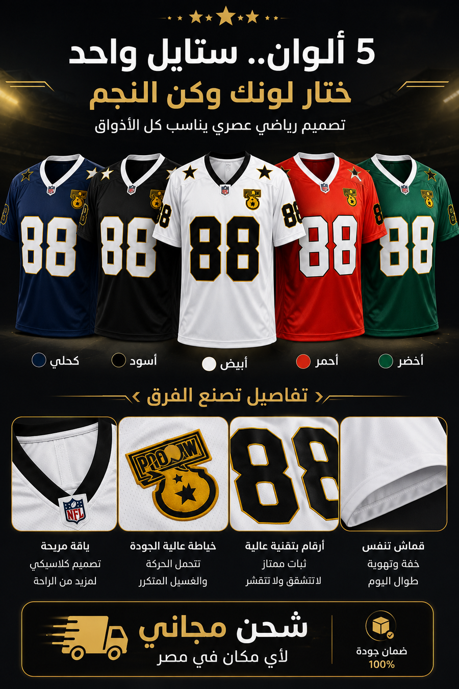 تيشرت American football خامه مستورده ❤️
