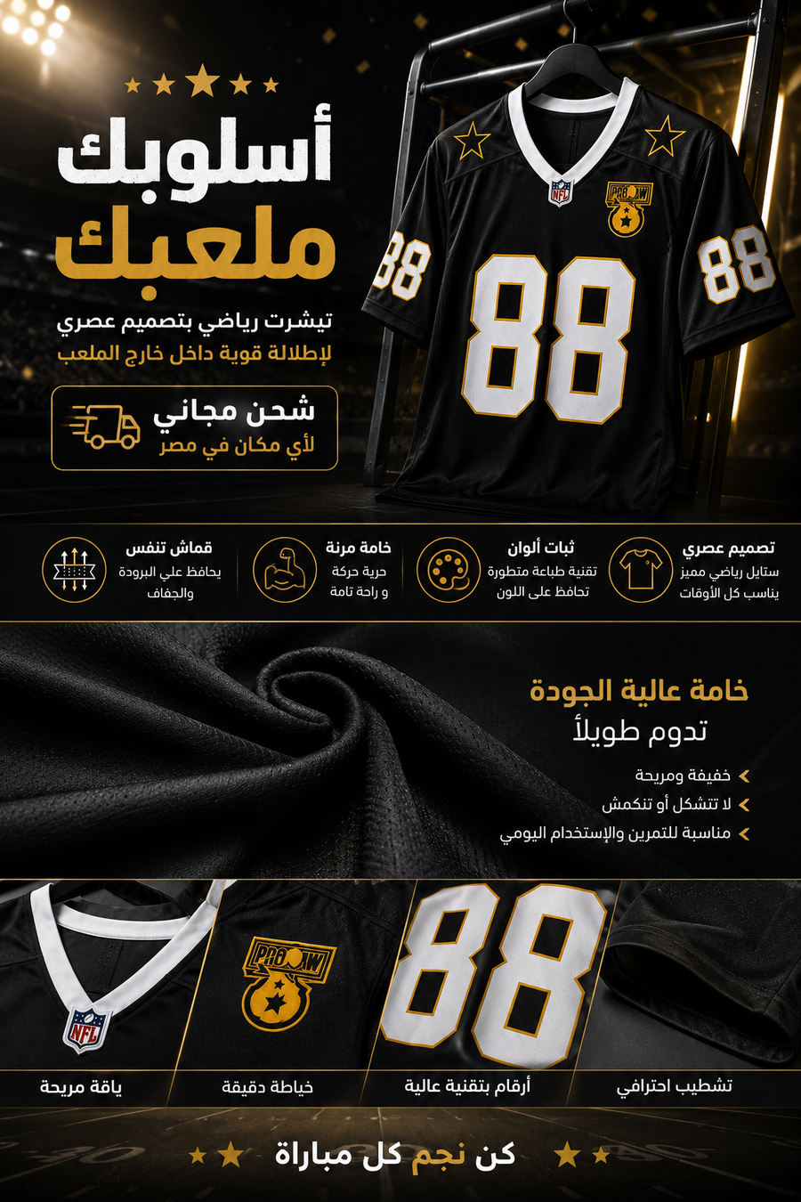 تيشرت American football خامه مستورده ❤️