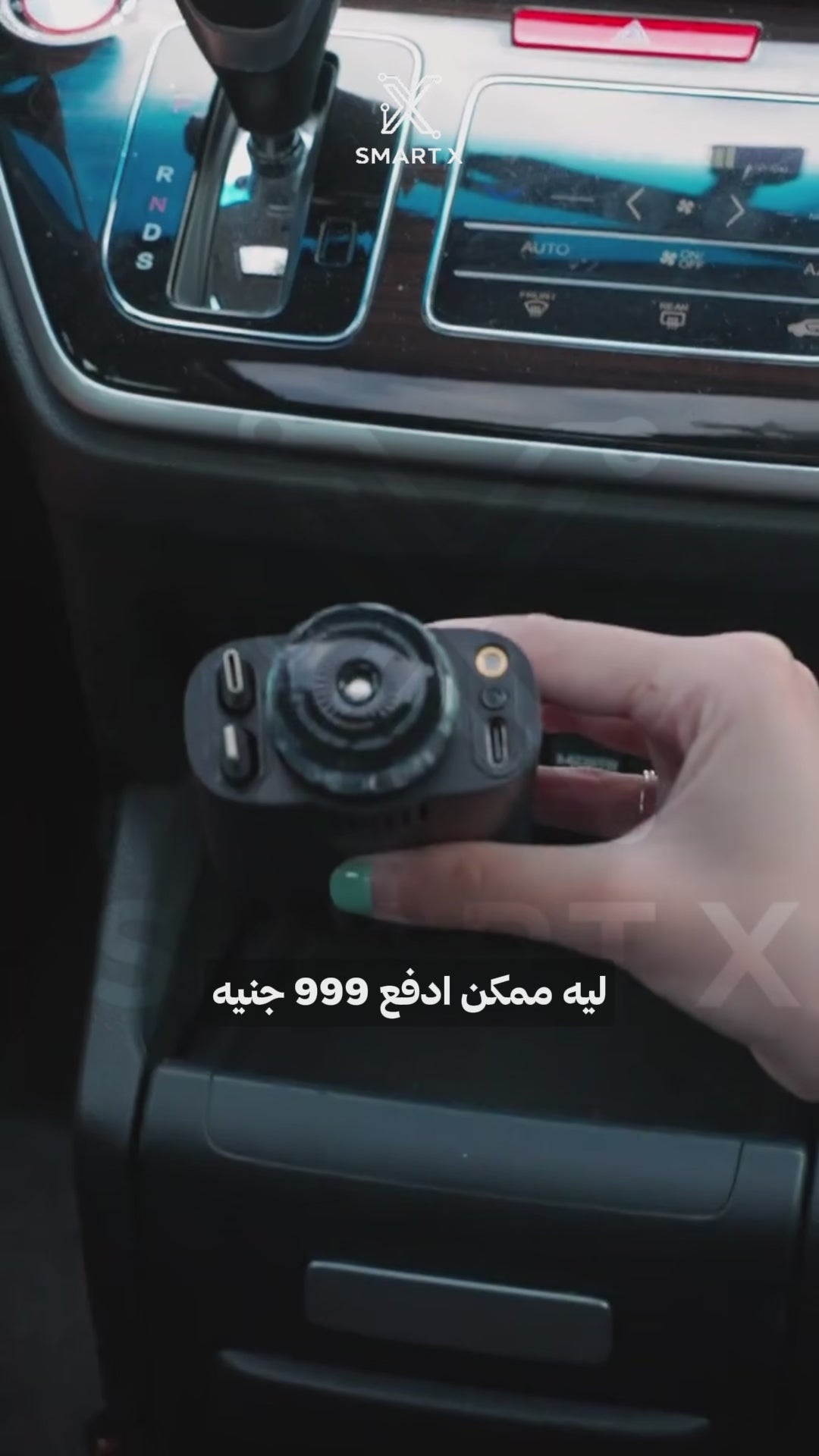 شاحن سيارة 5 في 1 مع فواحة رذاذ وإضاءة ستار لايت