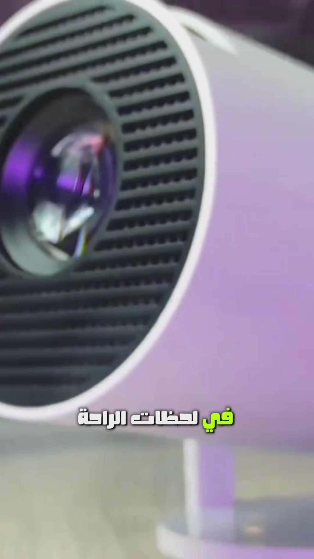 بروجكتور ذكي 1×2 مع ذراعين ألعاب